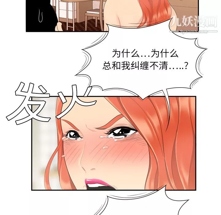 性愛百分百第6話