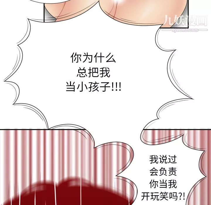 性愛百分百第6話