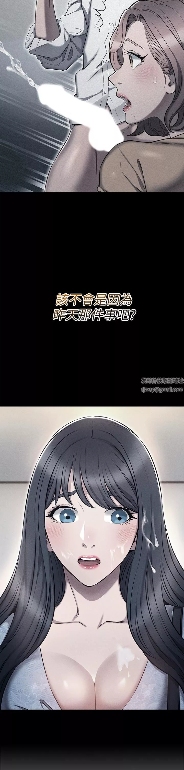 魯蛇的多重宇宙第9話-重來一次的初夜!