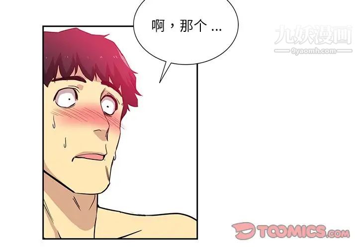 危险纯友谊第15话