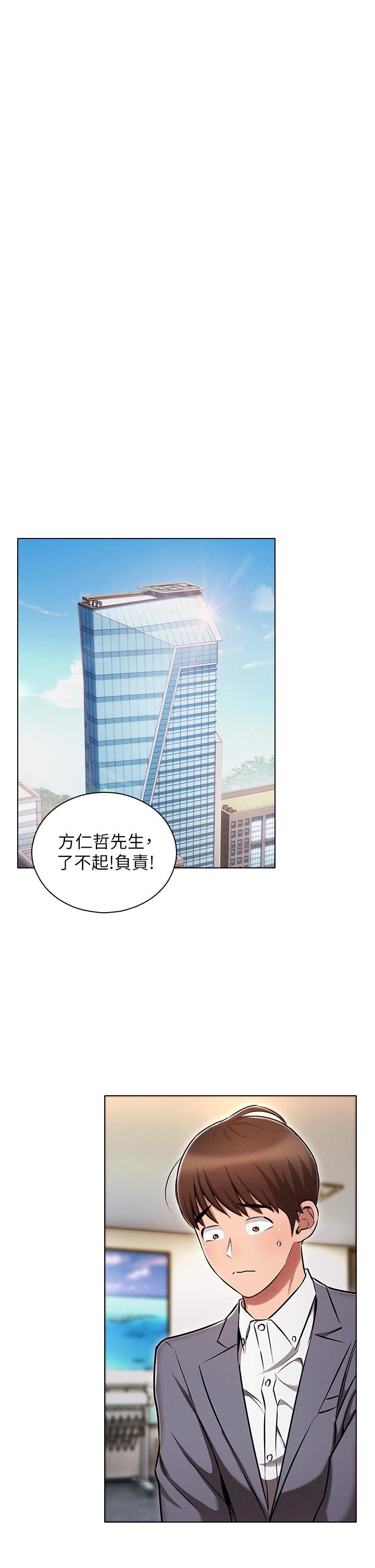 鲁蛇的多重宇宙第9话-重来一次的初夜!