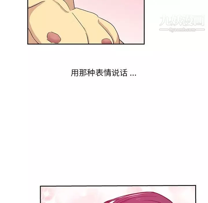 危險純友誼第15話
