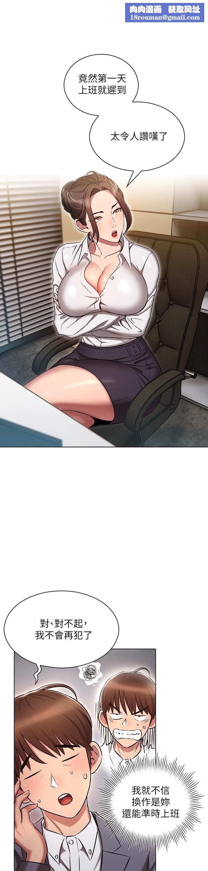 鲁蛇的多重宇宙第9话-重来一次的初夜!