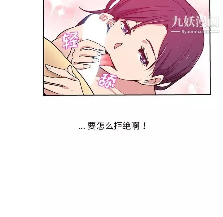 危險純友誼第15話