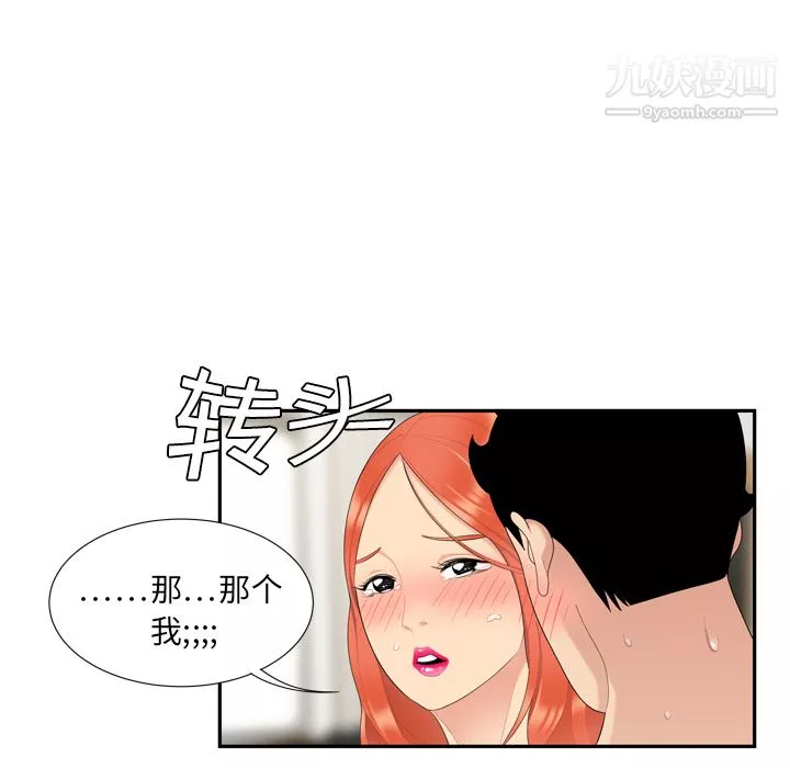 性爱百分百-第6话 - 图片 79