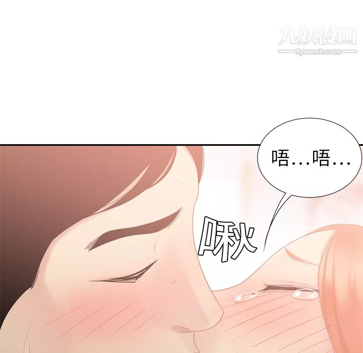 性愛百分百第6話