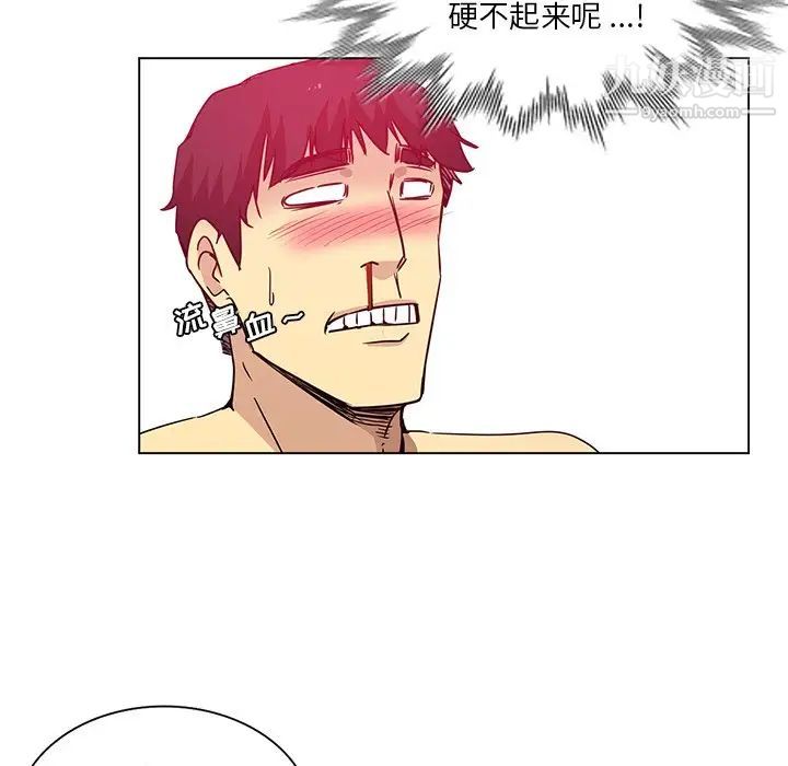 危險純友誼第15話