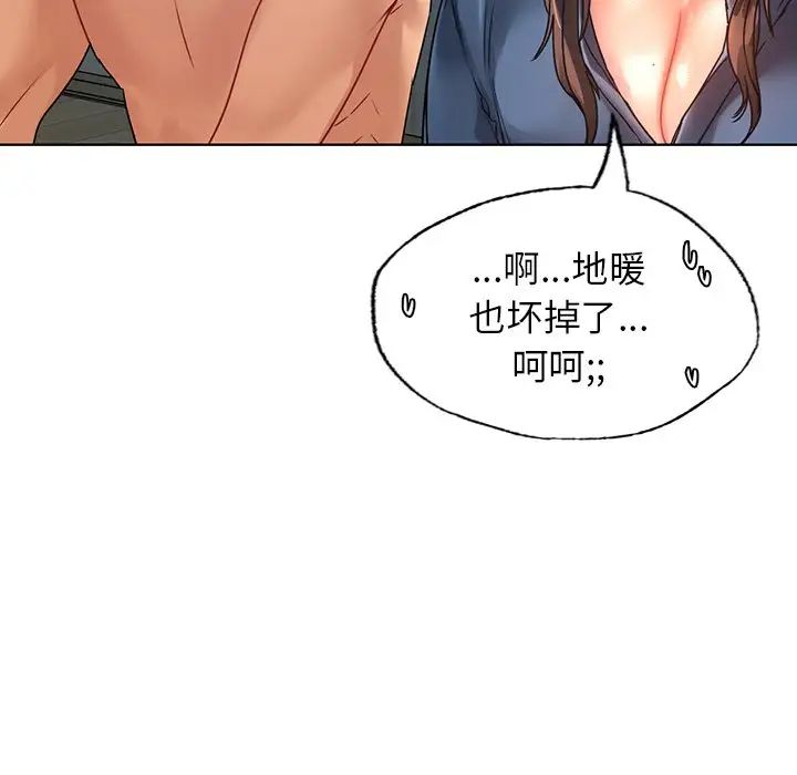 首尔行第14话