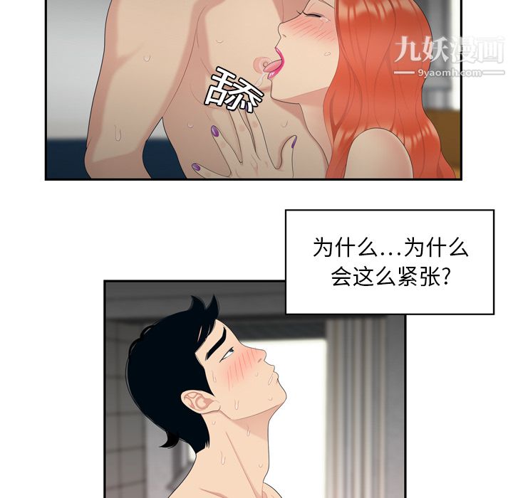 性爱百分百第6话