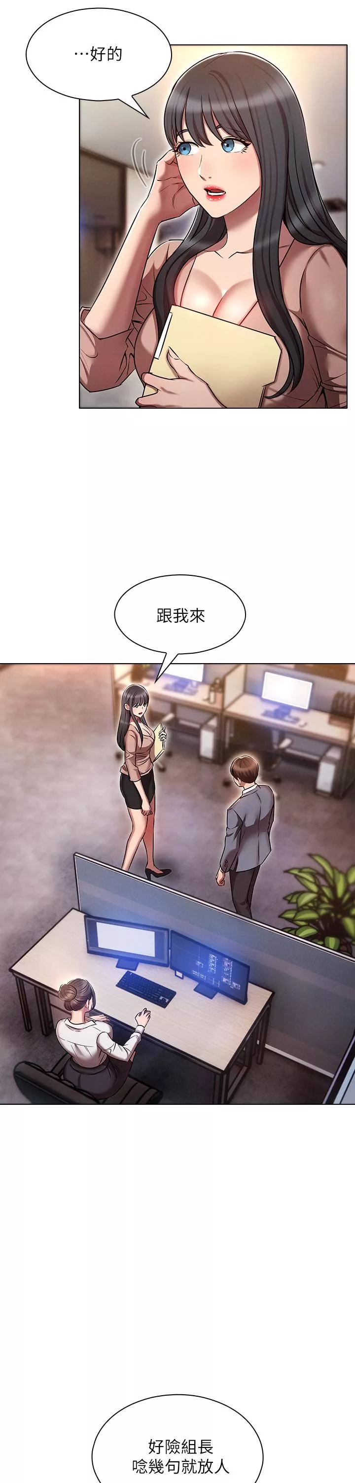 魯蛇的多重宇宙第9話-重來一次的初夜!