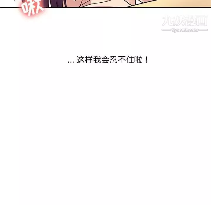 危险纯友谊-第15话 - 图片 17