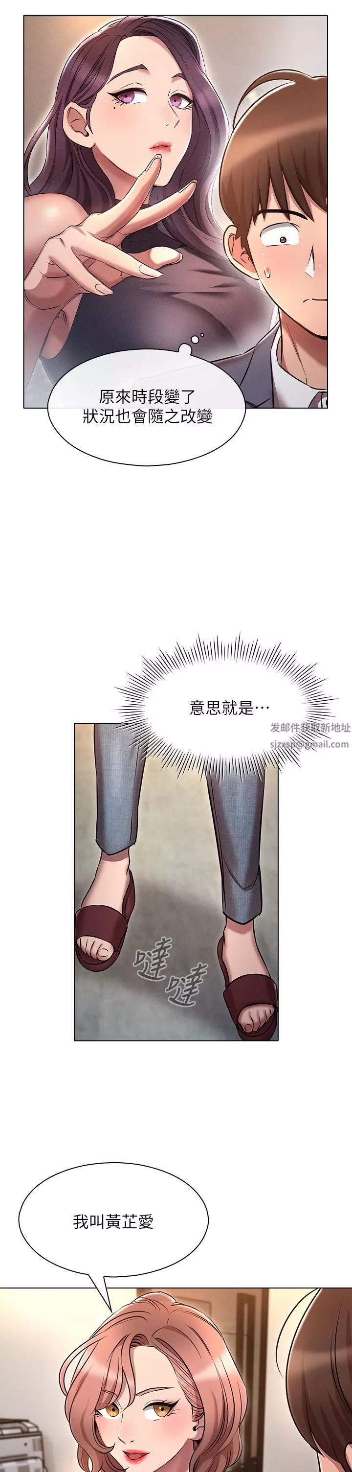 魯蛇的多重宇宙第9話-重來一次的初夜!