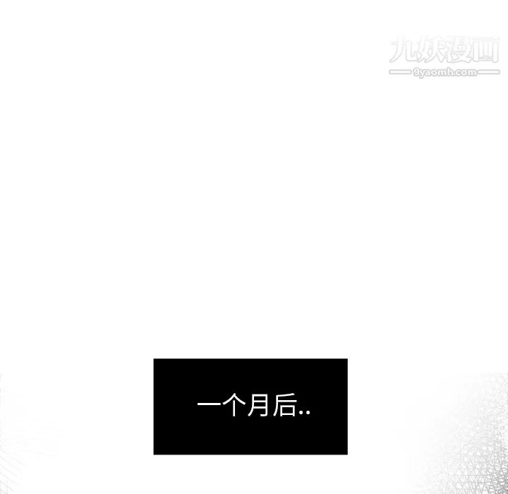 性爱百分百-第6话 - 图片 93