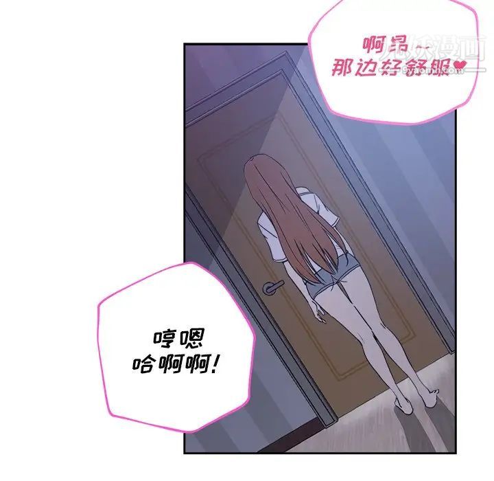 危险纯友谊第15话