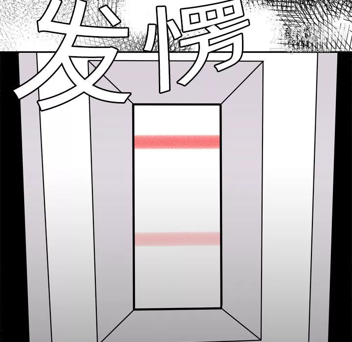 性爱百分百-第6话 - 图片 95