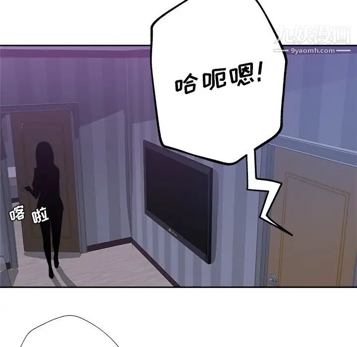 危險純友誼第15話