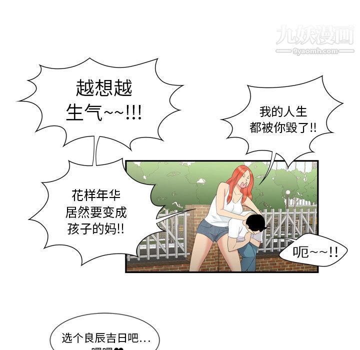 性爱百分百第6话