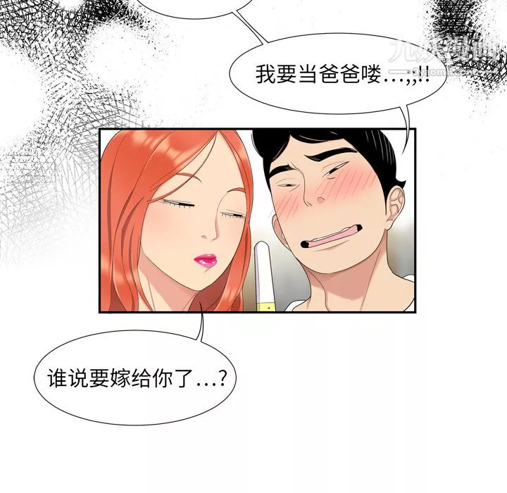 性爱百分百-第6话 - 图片 97