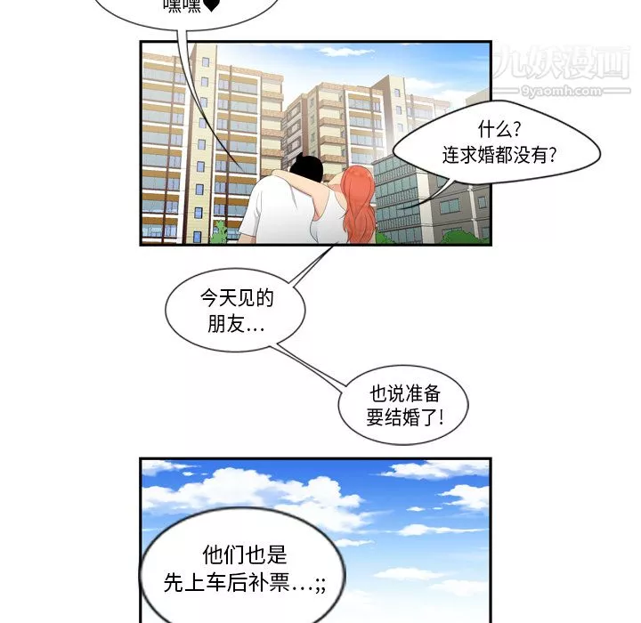 性愛百分百第6話