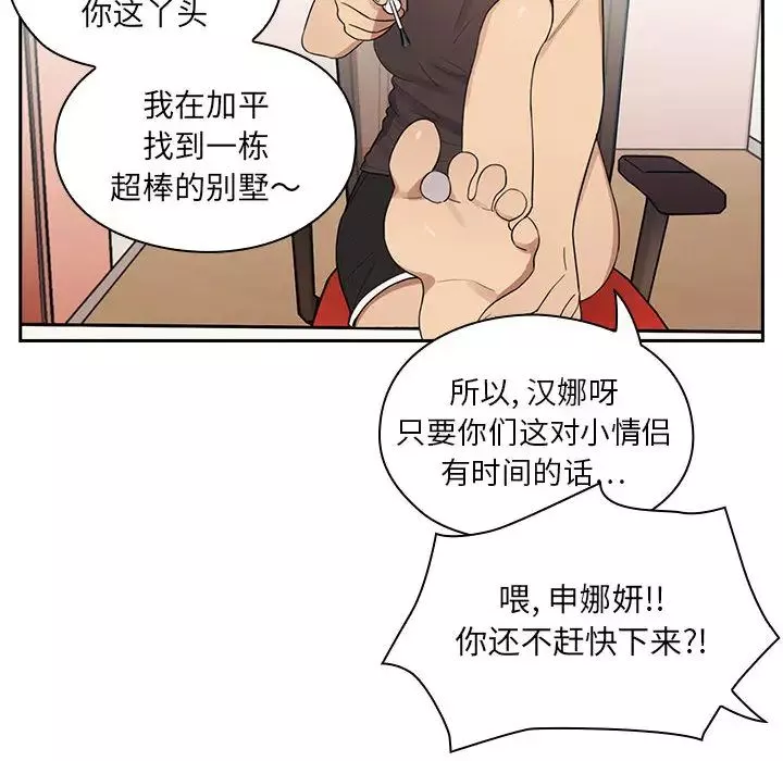 罪與罰第1話