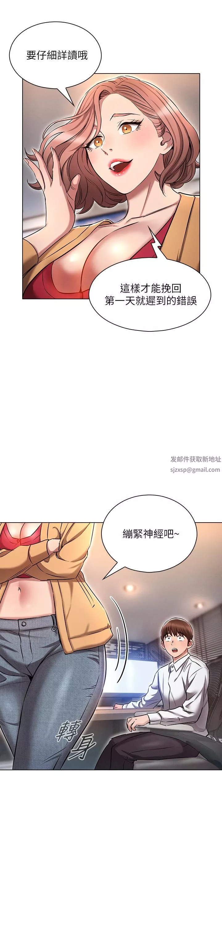 魯蛇的多重宇宙第9話-重來一次的初夜!