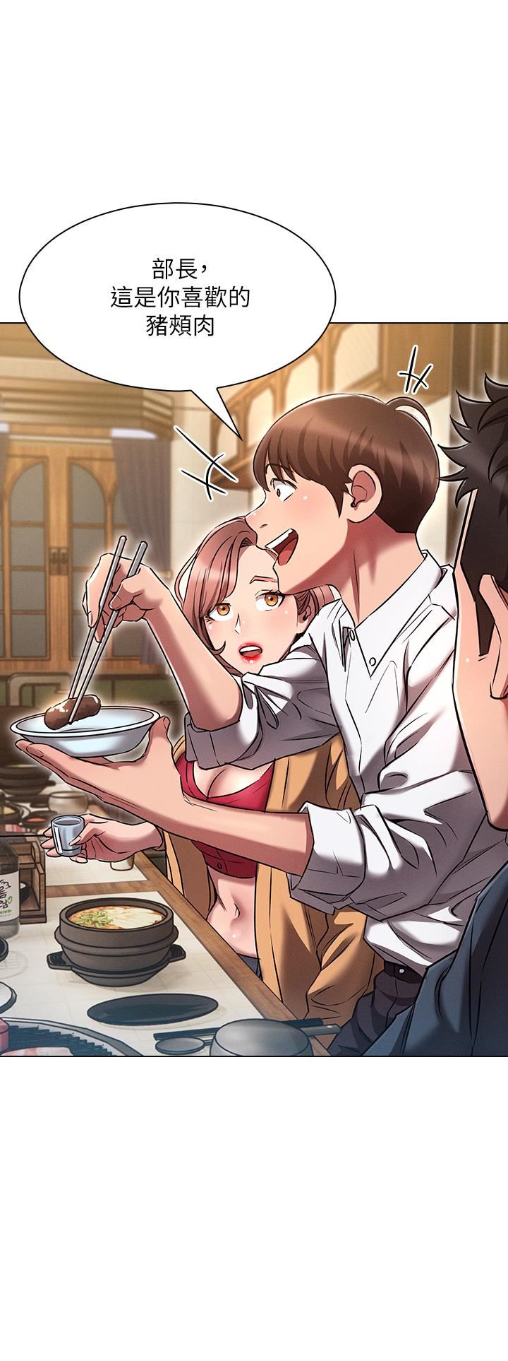 鲁蛇的多重宇宙第9话-重来一次的初夜!