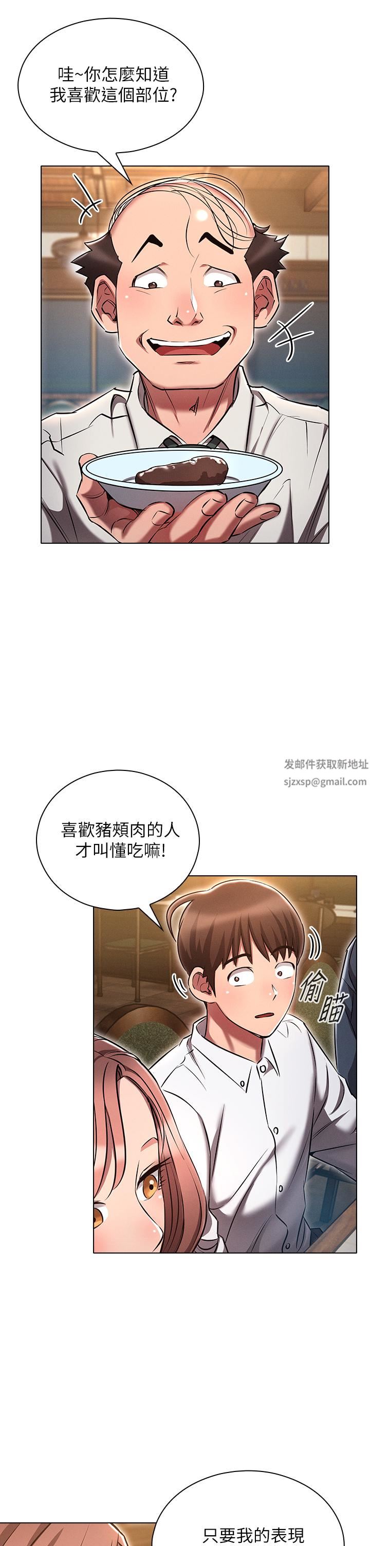 鲁蛇的多重宇宙第9话-重来一次的初夜!