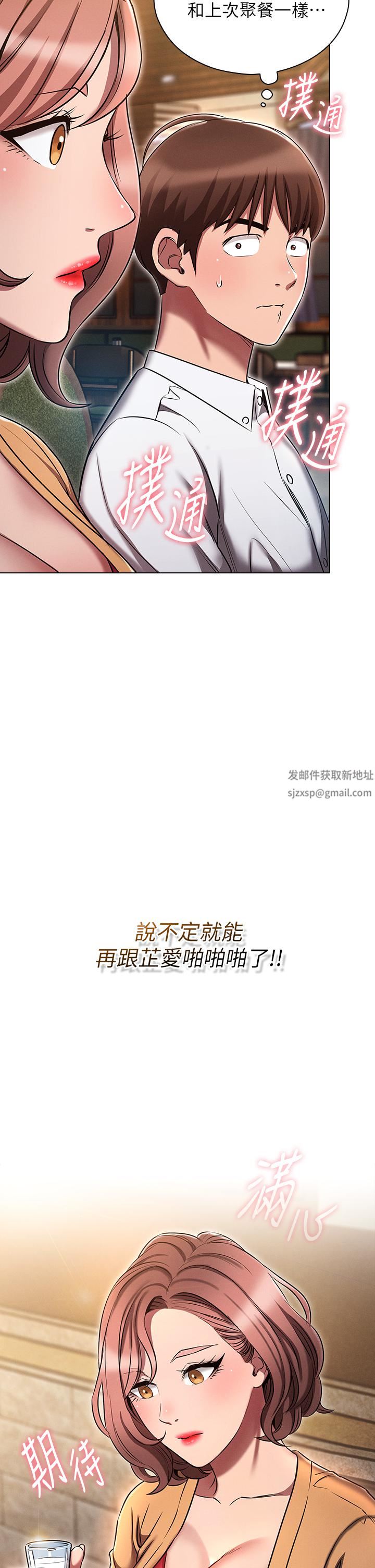 魯蛇的多重宇宙第9話-重來一次的初夜!