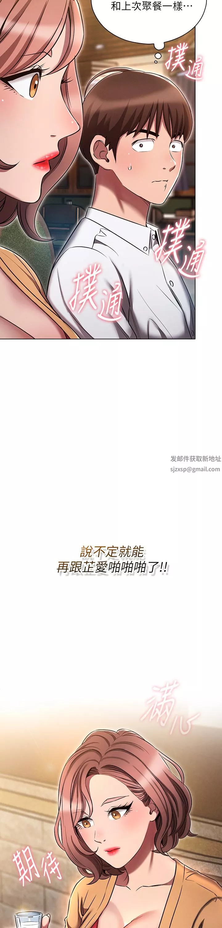 魯蛇的多重宇宙第9話-重來一次的初夜!