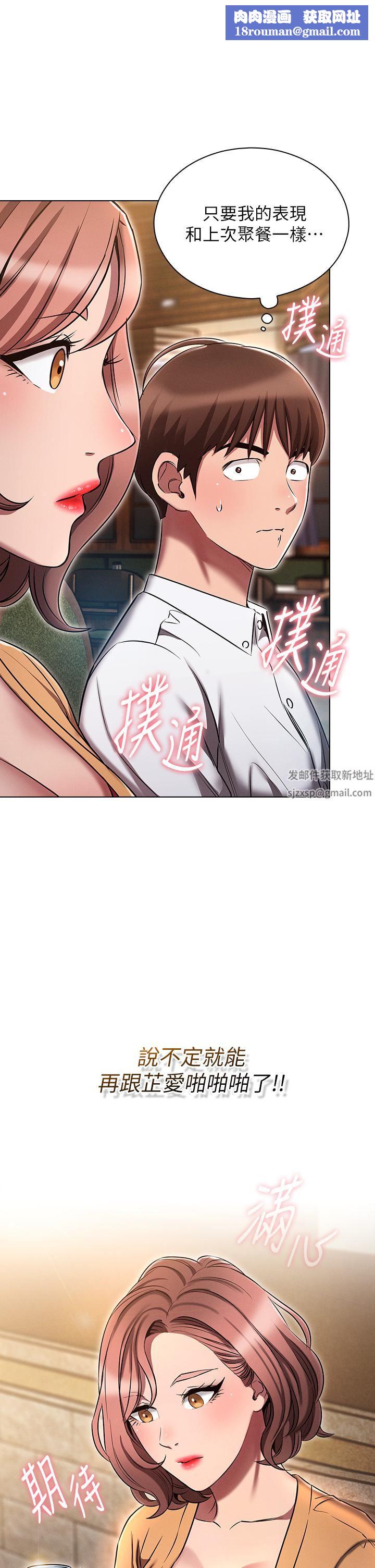 鲁蛇的多重宇宙第10话-有舔有还，再爽不难