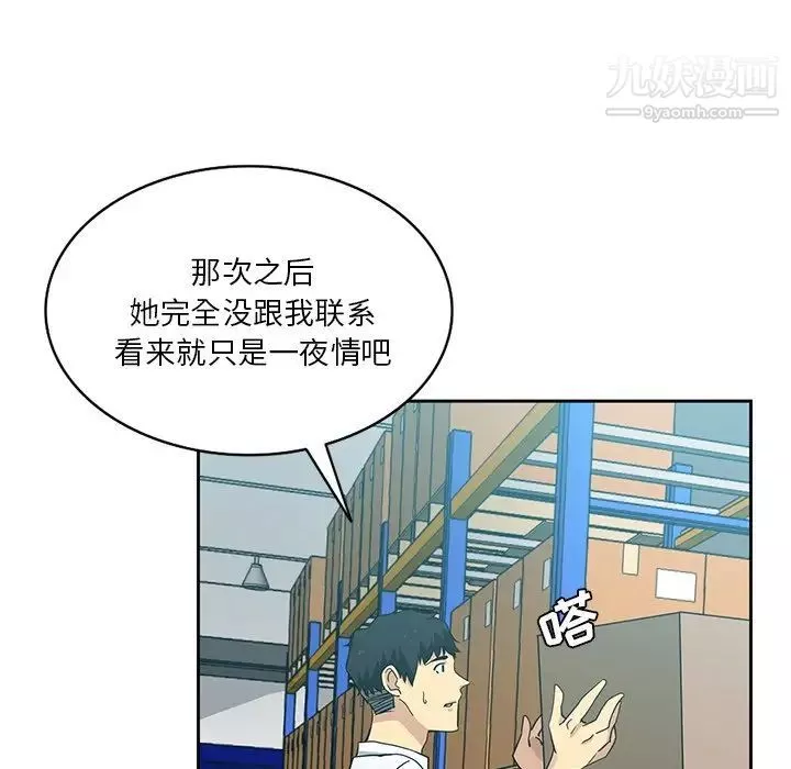 危險純友誼第15話