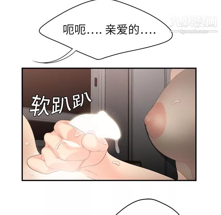 性爱百分百-第7话 - 图片 11