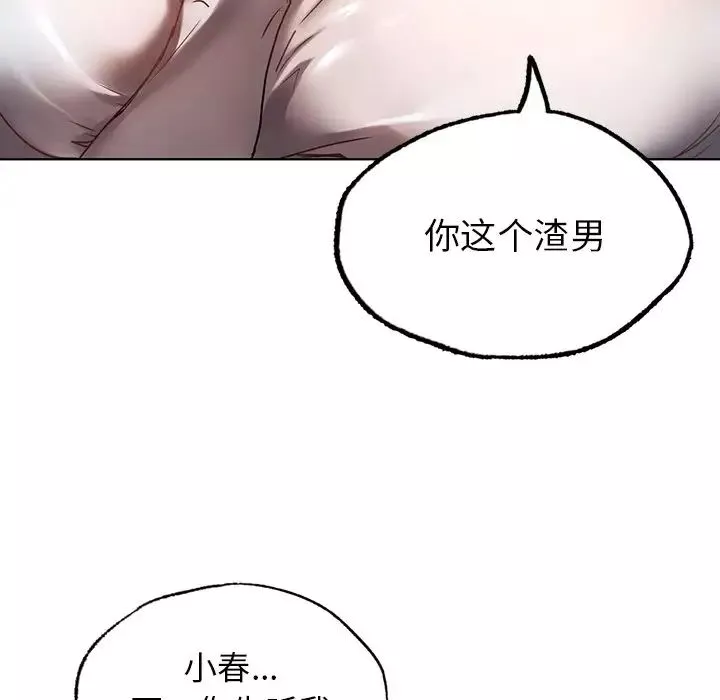 首尔行-第14话 - 图片 63