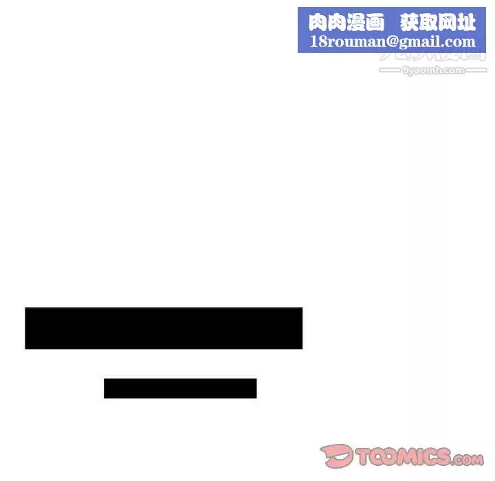 危險純友誼第15話
