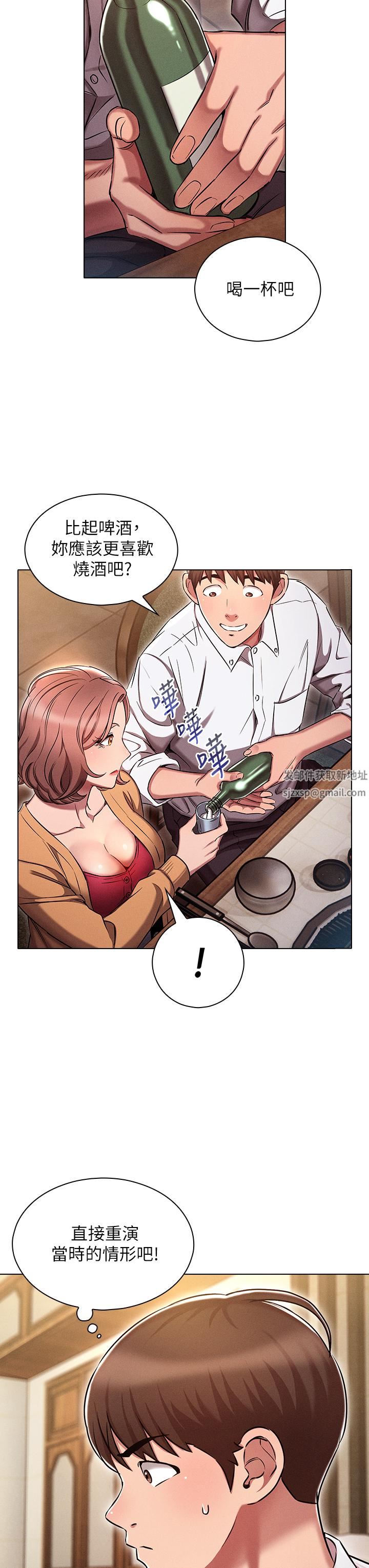 鲁蛇的多重宇宙第10话-有舔有还,再爽不难