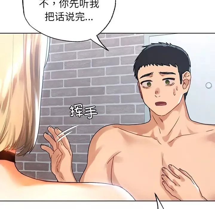 首尔行第14話