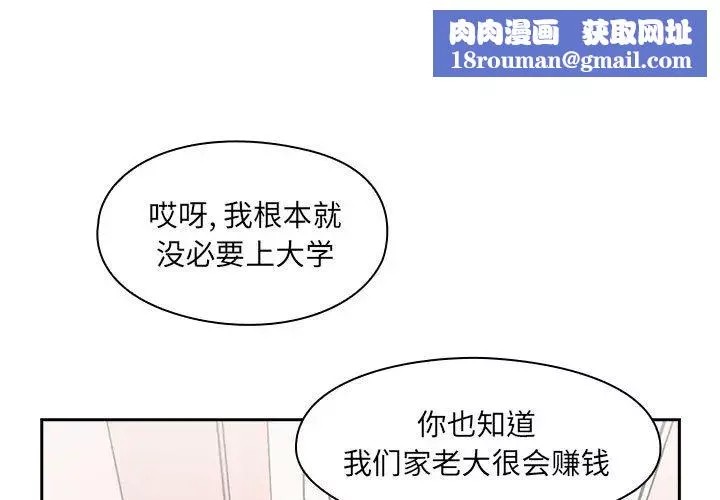 罪與罰第2話