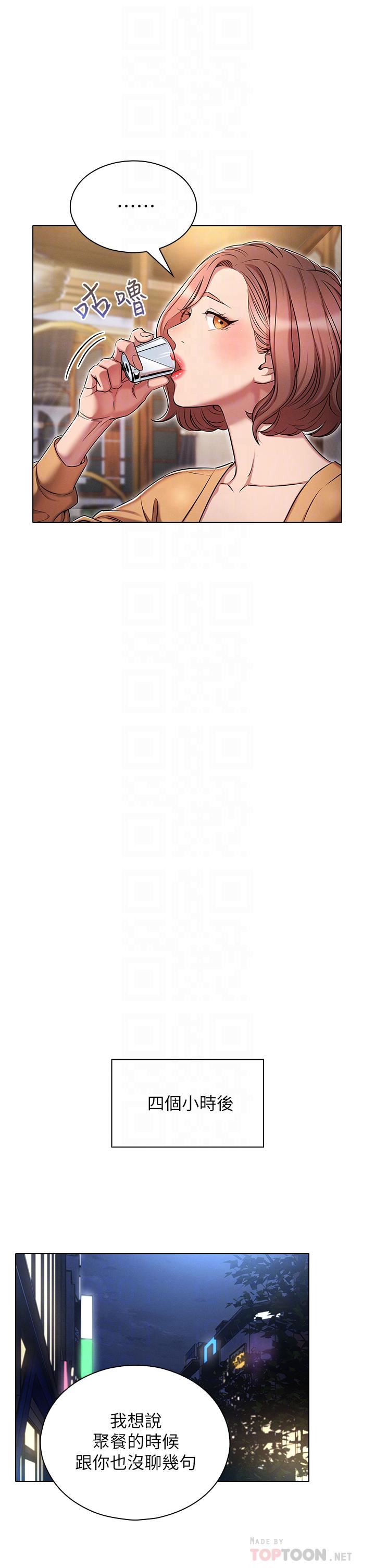 鲁蛇的多重宇宙第10话-有舔有还,再爽不难