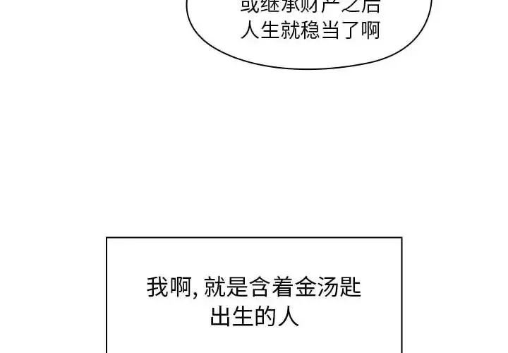 罪与罚-第2话 - 图片 4