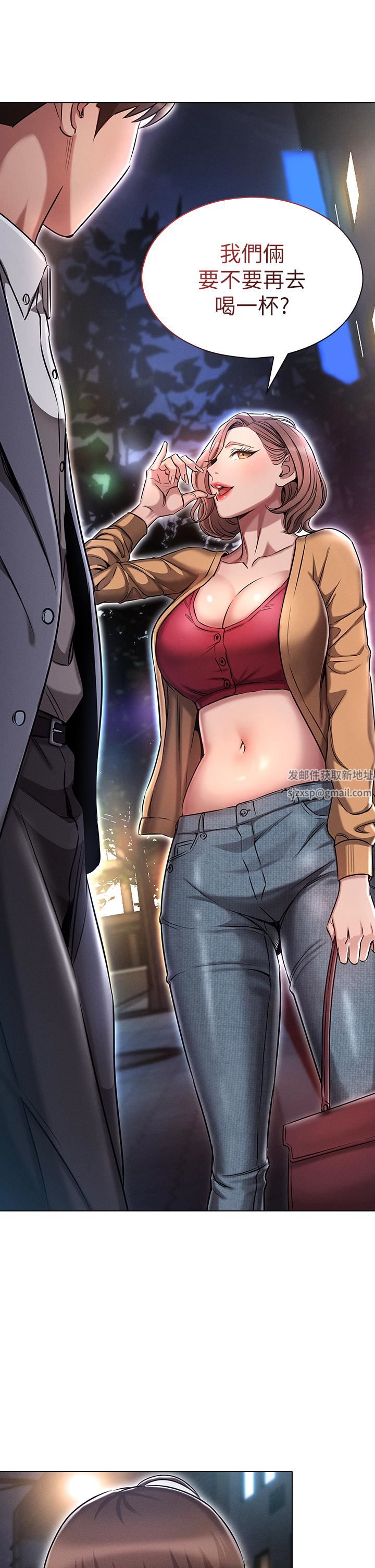 鲁蛇的多重宇宙第10话-有舔有还,再爽不难