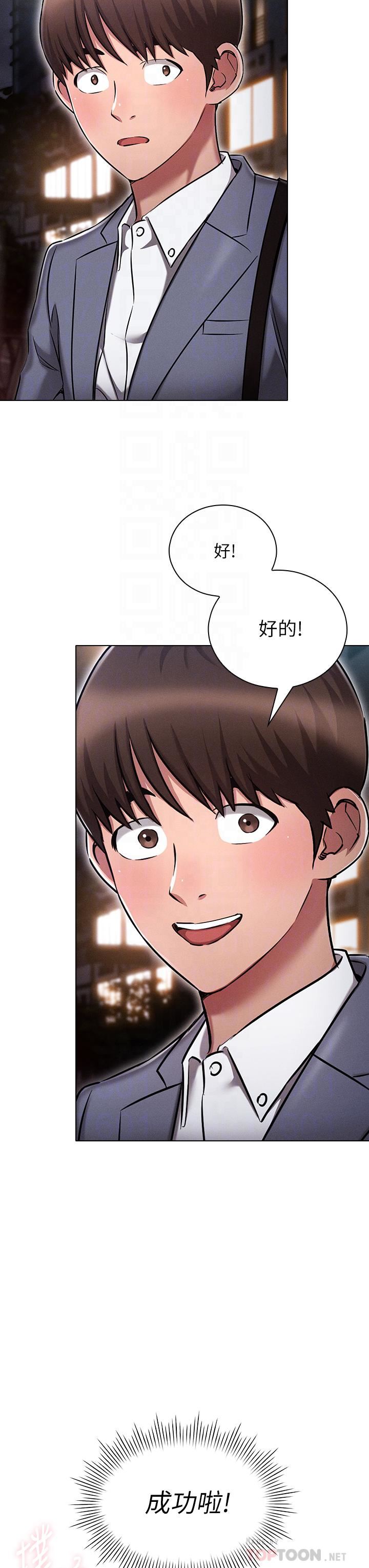 鲁蛇的多重宇宙第10话-有舔有还,再爽不难