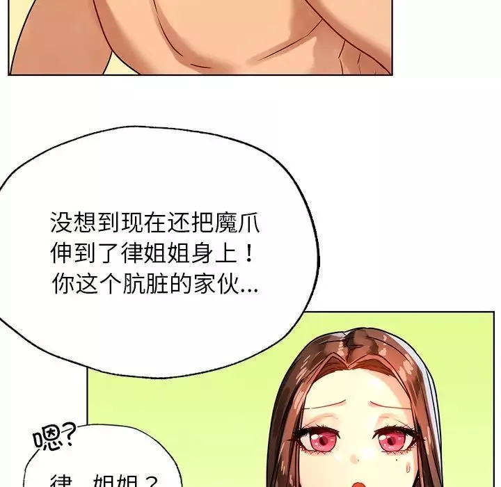 首尔行第14話