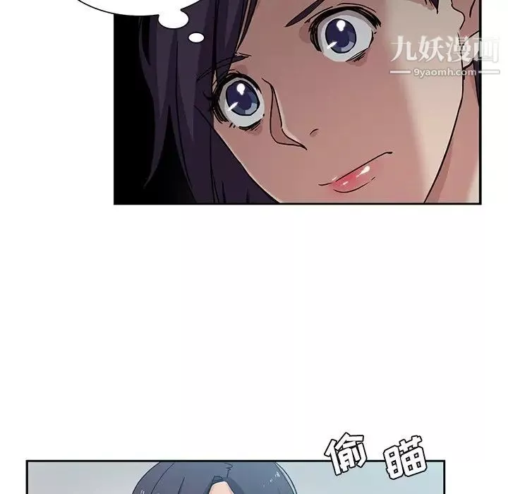 危險純友誼第15話