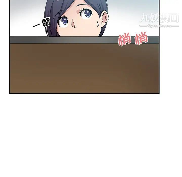 危險純友誼第15話