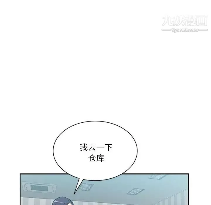 危险纯友谊-第15话 - 图片 53