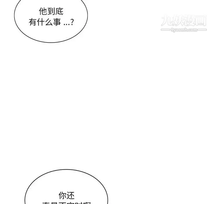 危險純友誼第15話