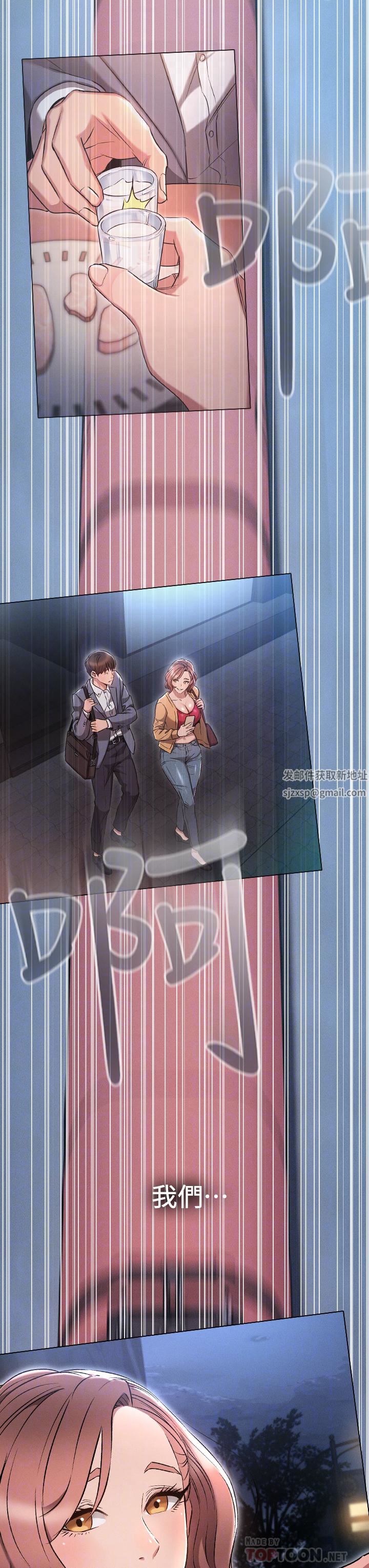 魯蛇的多重宇宙第10話-有舔有還，再爽不難