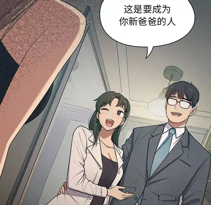 罪與罰第2話