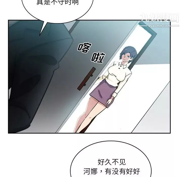 危險純友誼第15話