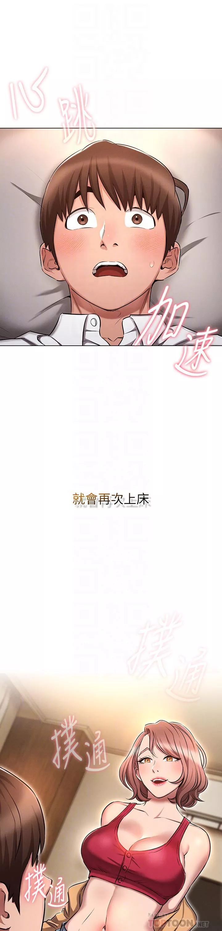 鲁蛇的多重宇宙-第10话-有舔有还，再爽不难 - 图片 14